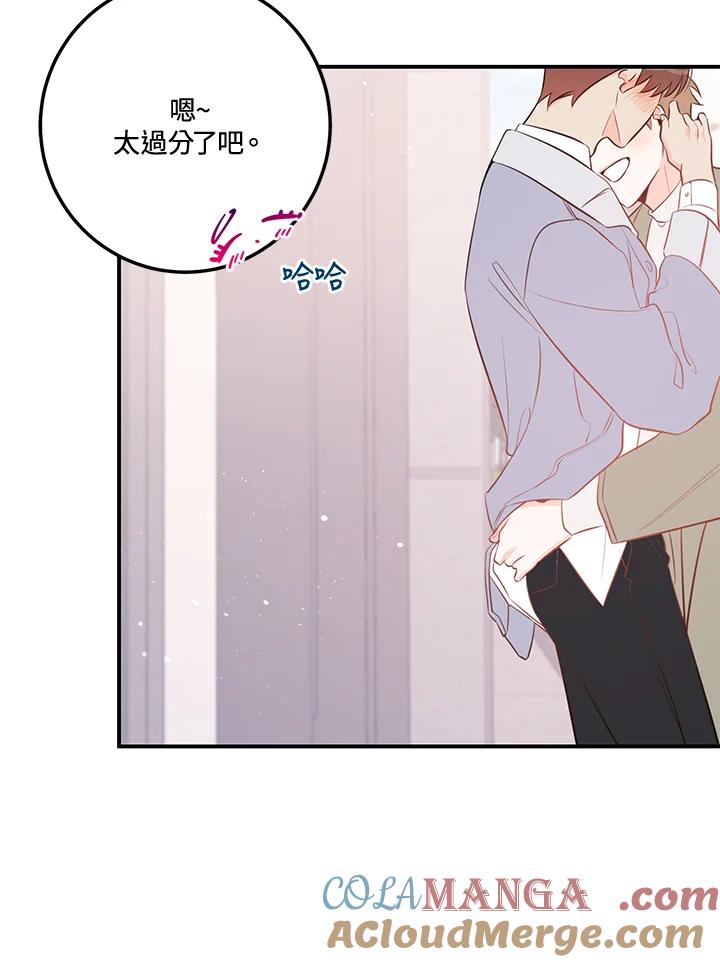 天菜帅哥换人当 - 第68话 - 第37张图