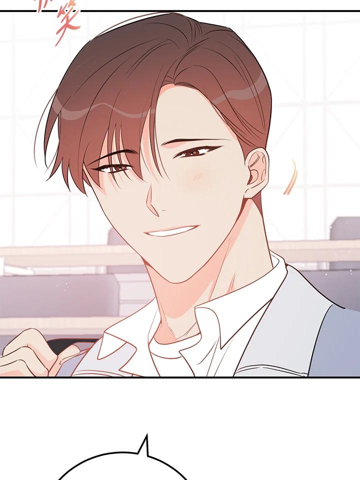 天菜帅哥换人当 - 第68话 - 第12张图