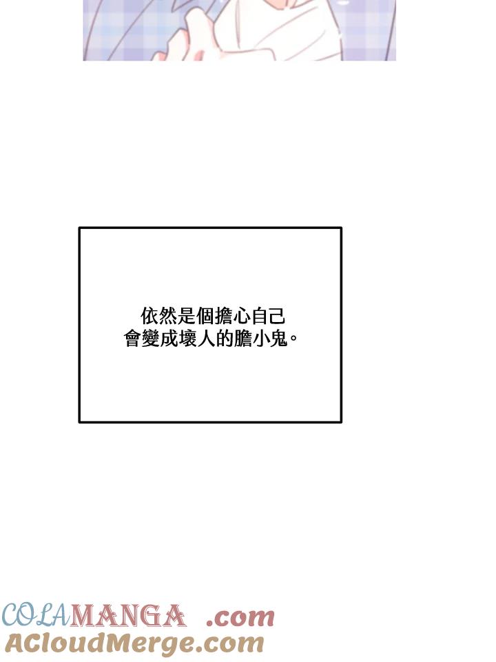 天菜帅哥换人当 - 第68话 - 第79张图