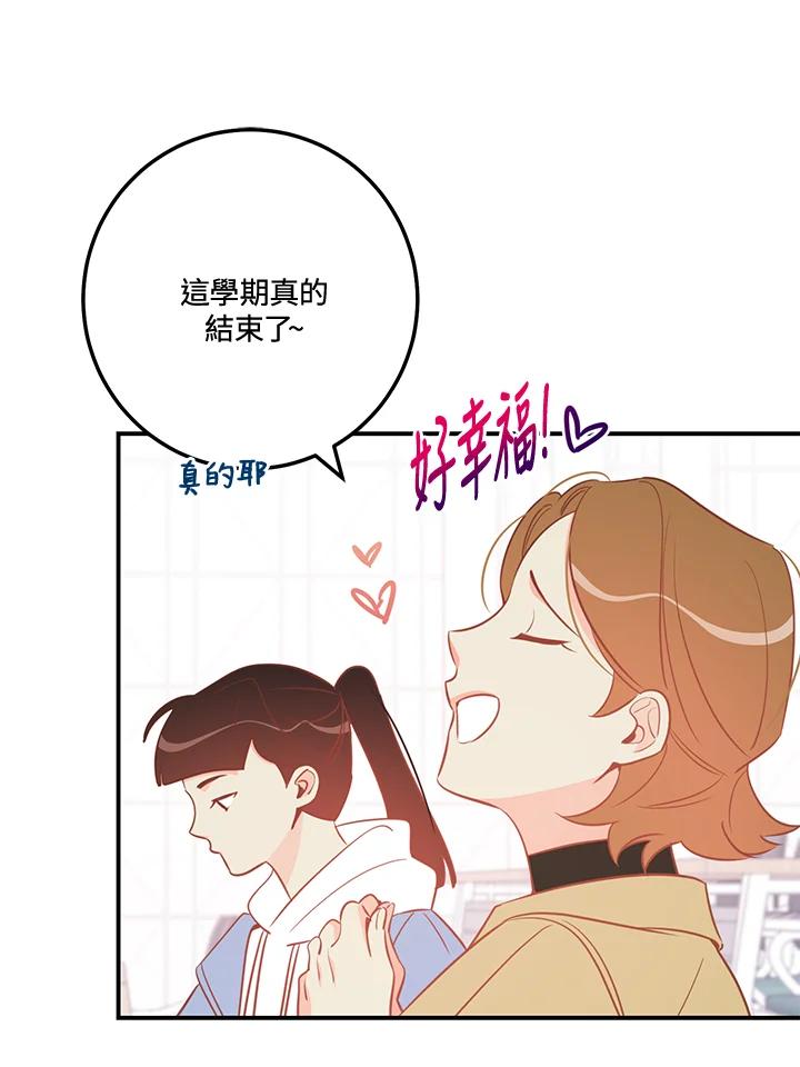 天菜帅哥换人当 - 第68话 - 第8张图