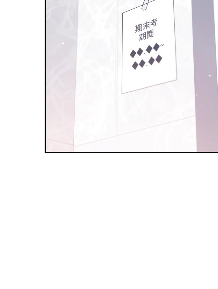 天菜帅哥换人当 - 第68话 - 第6张图