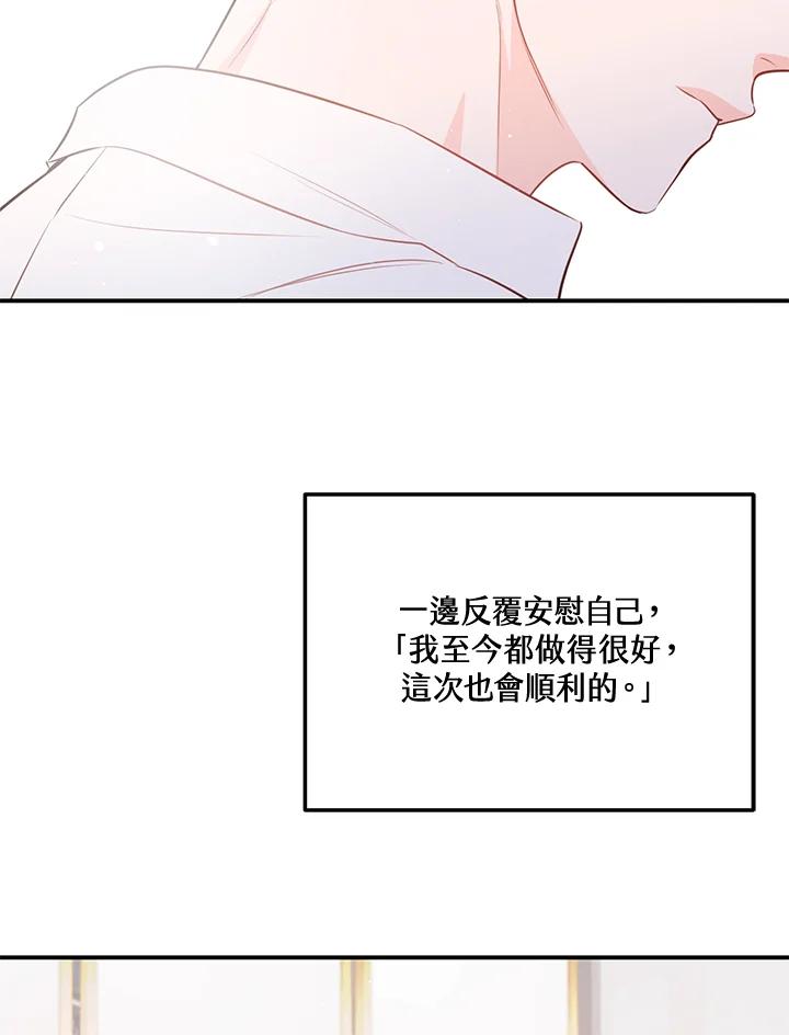 天菜帅哥换人当 - 第68话 - 第68张图