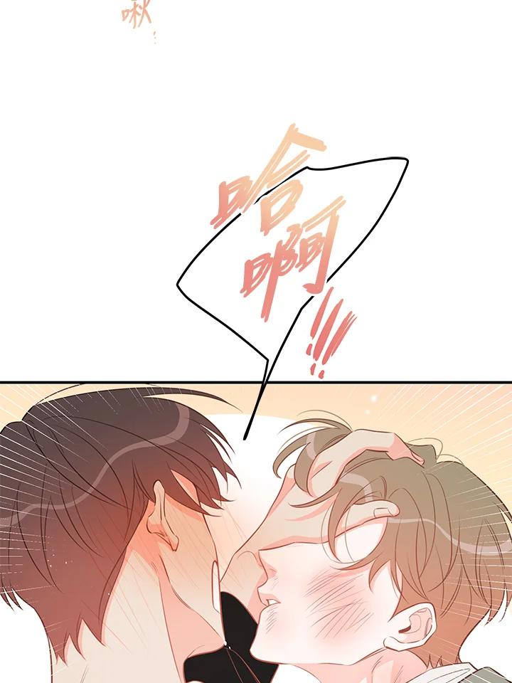 天菜帅哥换人当 - 第69话 - 第21张图