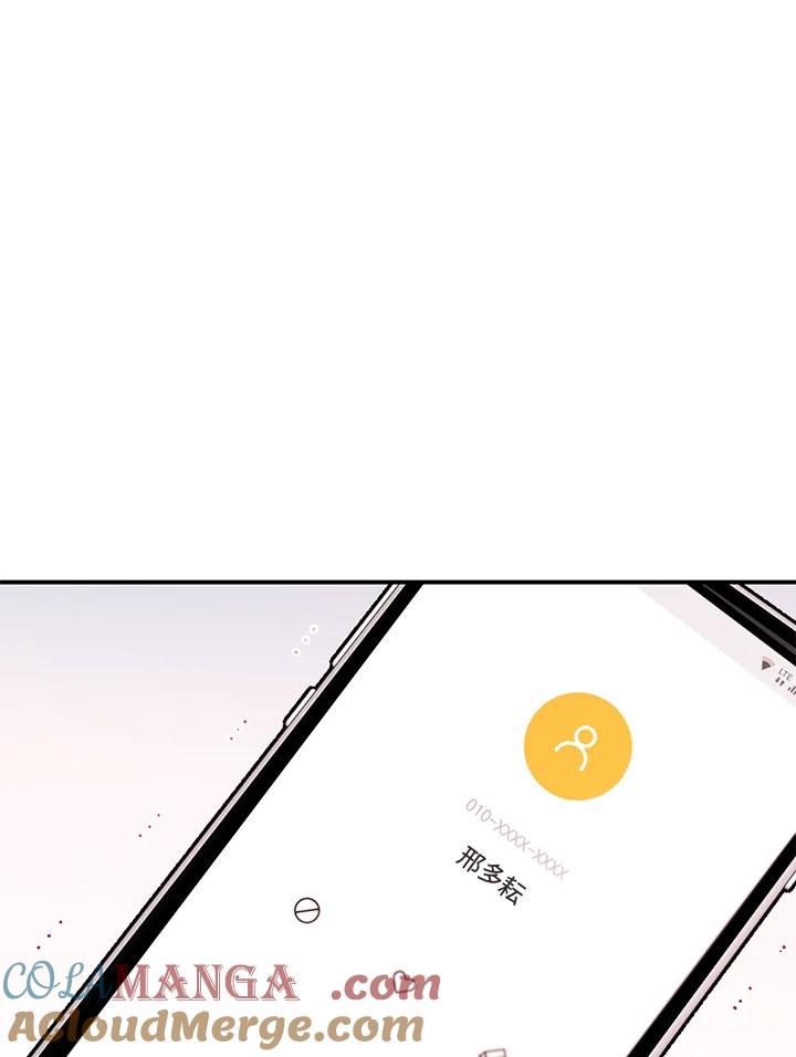 天菜帅哥换人当 - 第69话 - 第4张图