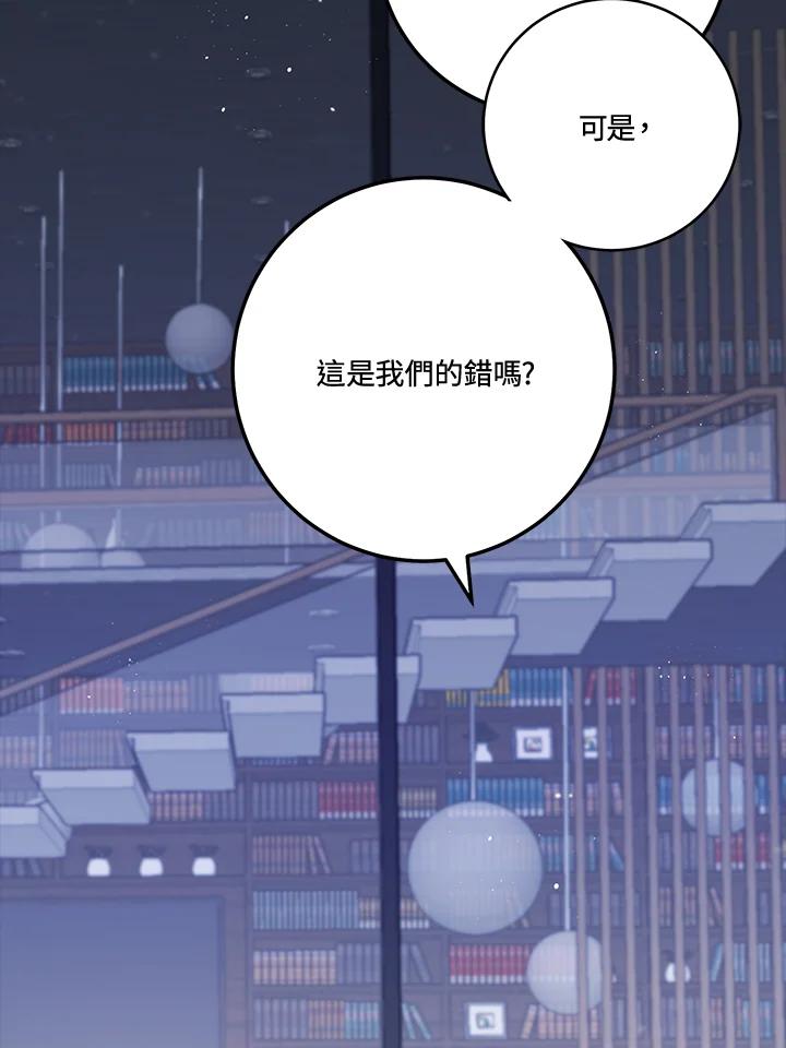 天菜帅哥换人当 - 第69话 - 第53张图