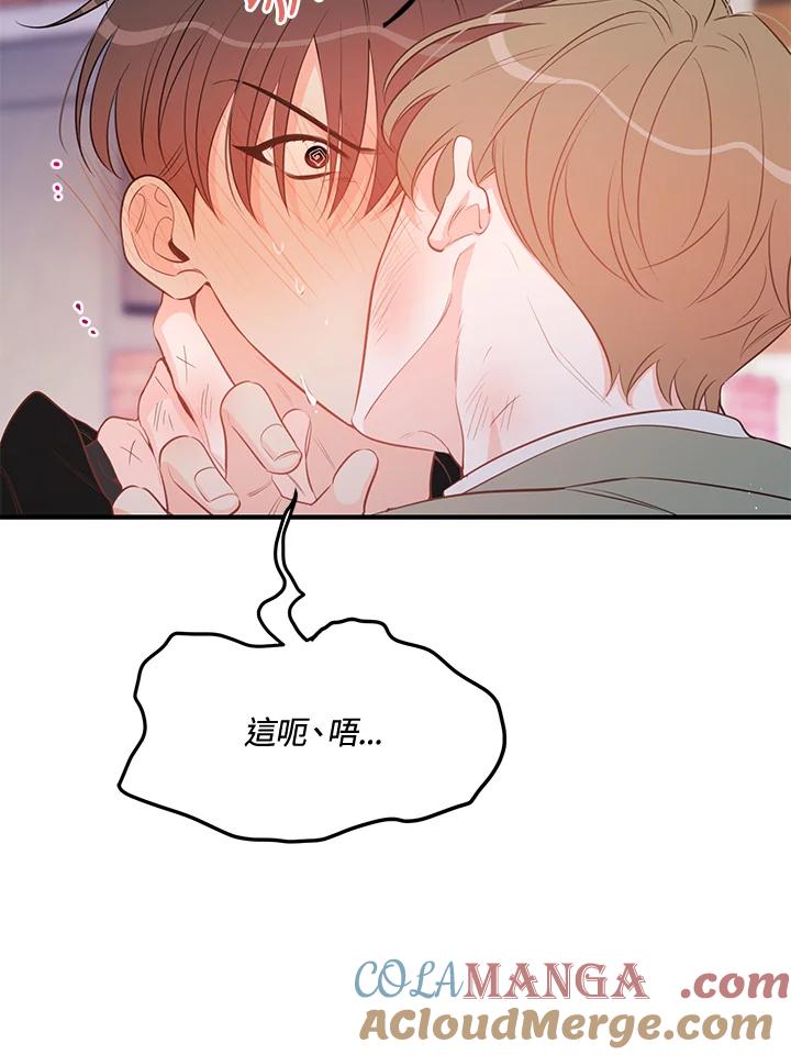 天菜帅哥换人当 - 第69话 - 第19张图