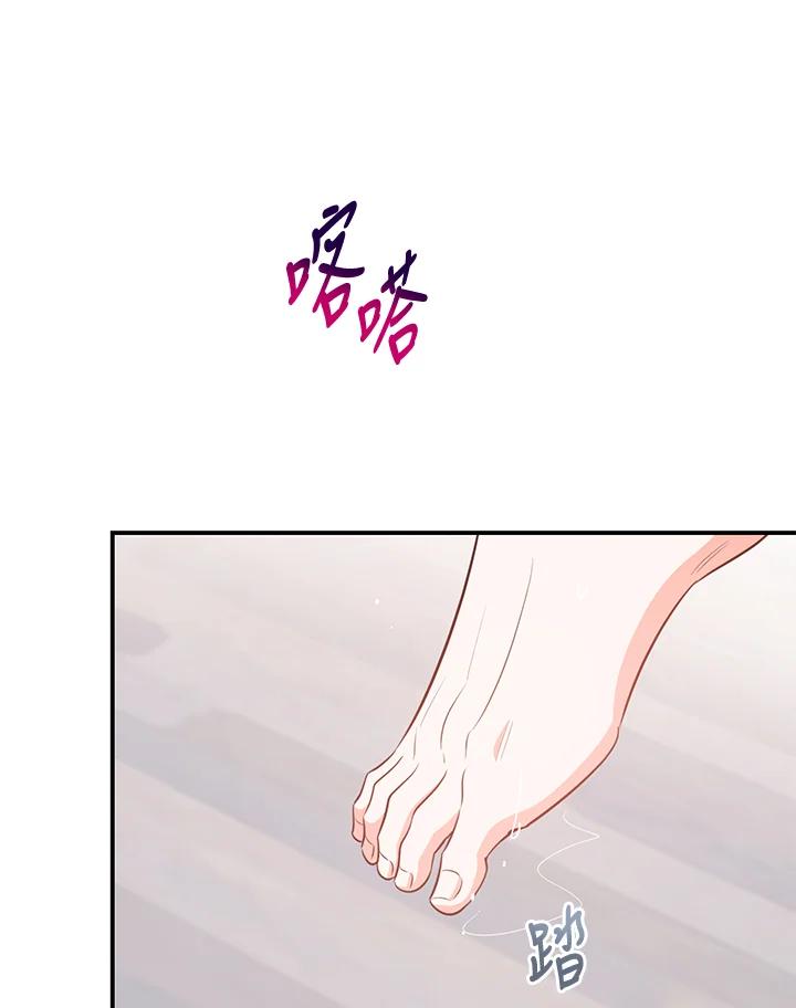 天菜帅哥换人当 - 第69话 - 第30张图