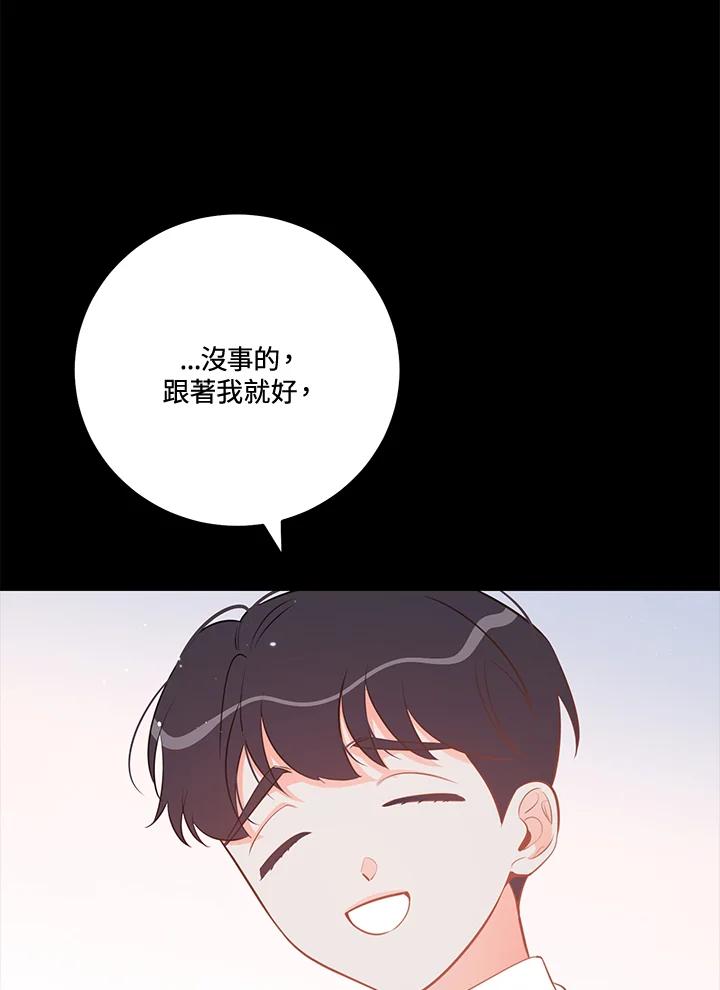 天菜帅哥换人当 - 第69话 - 第60张图