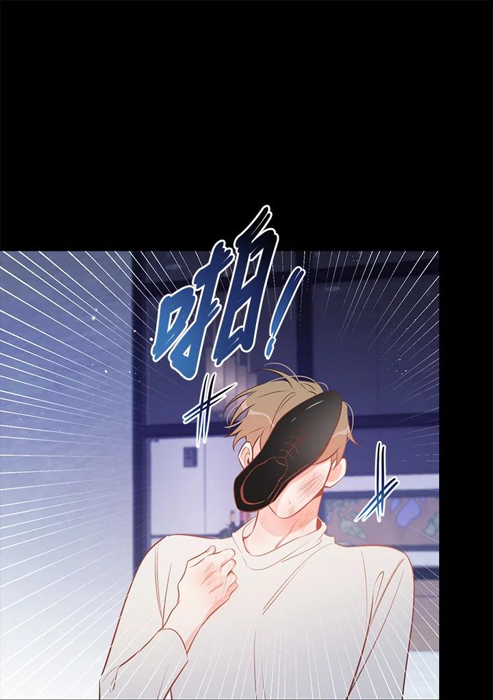 天菜帅哥换人当 - 第69话 - 第77张图