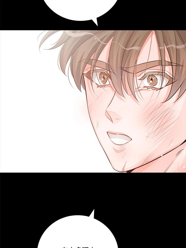 天菜帅哥换人当 - 第69话 - 第56张图