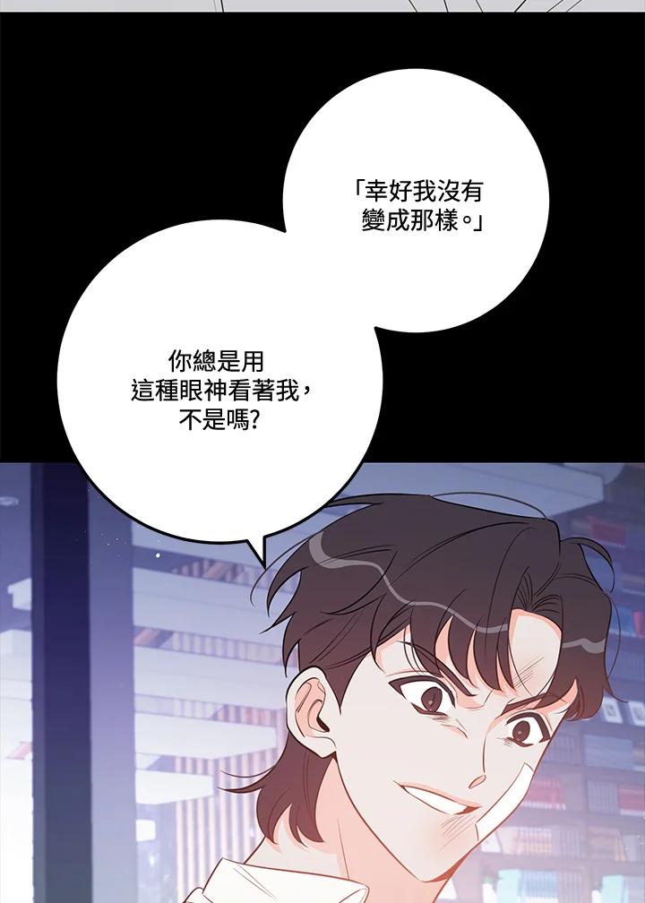 天菜帅哥换人当 - 第69话 - 第47张图