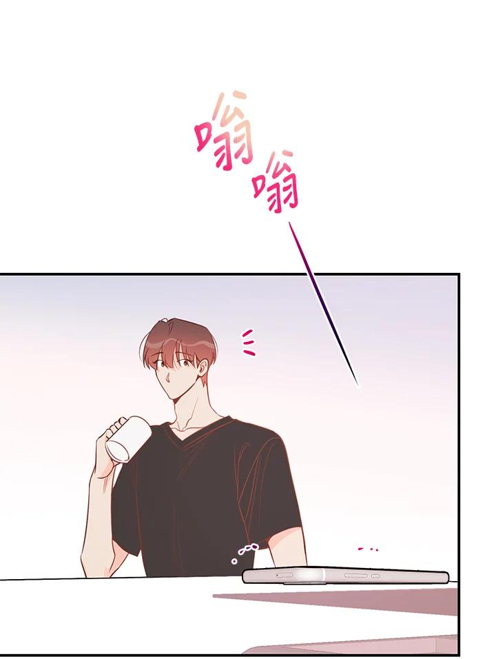 天菜帅哥换人当 - 第69话 - 第3张图