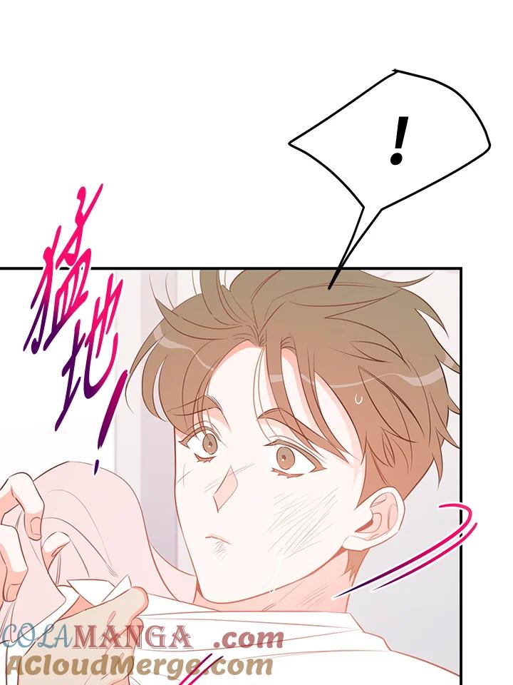 天菜帅哥换人当 - 第69话 - 第34张图