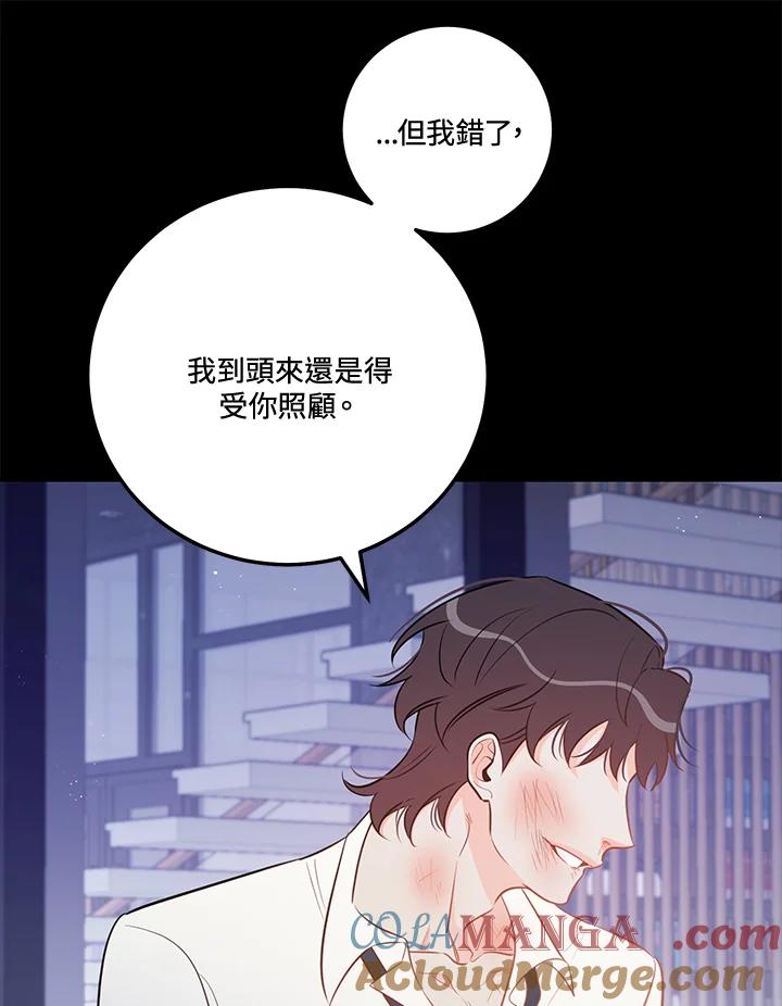 天菜帅哥换人当 - 第69话 - 第70张图