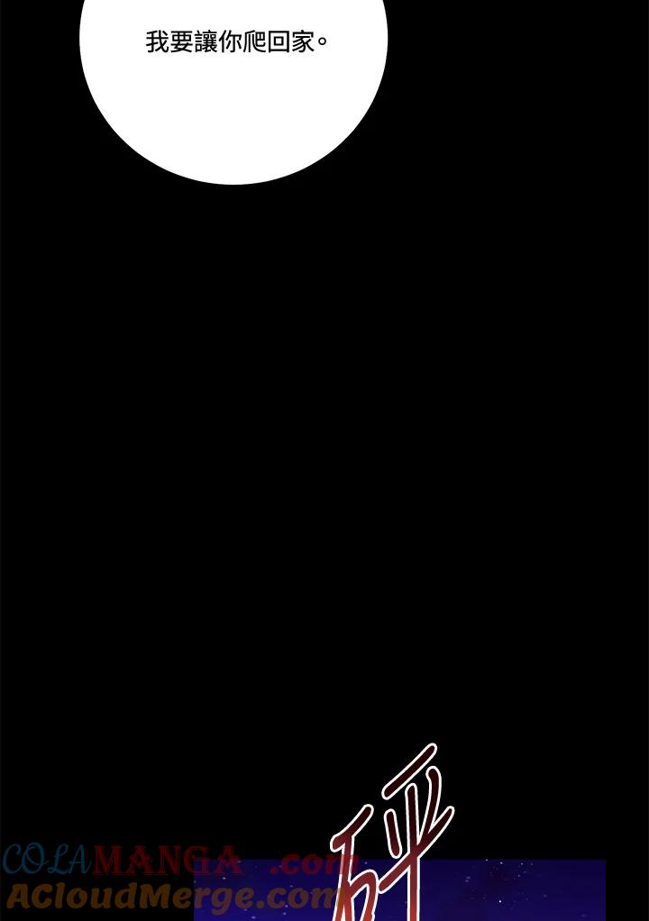 天菜帅哥换人当 - 第69话 - 第82张图