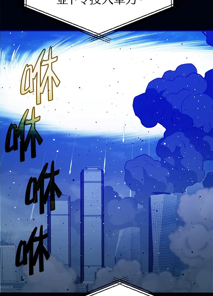 《上任首日黑暗降临》第6话 第139页