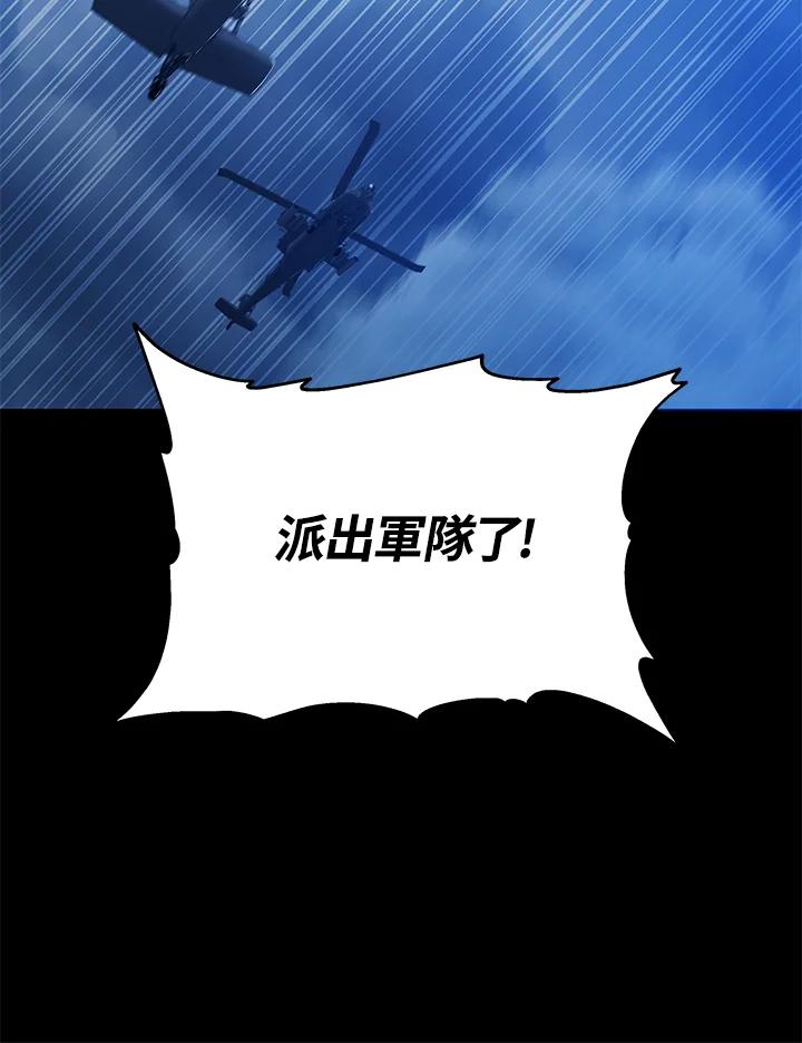 《上任首日黑暗降临》第6话 第52页