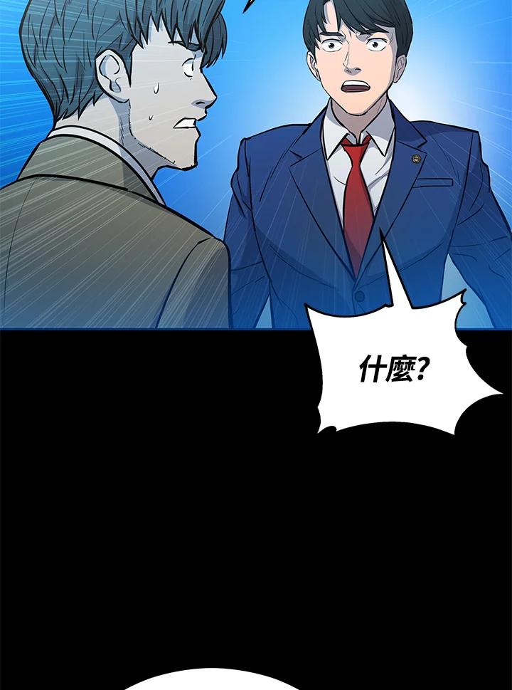 《上任首日黑暗降临》第6话 第35页
