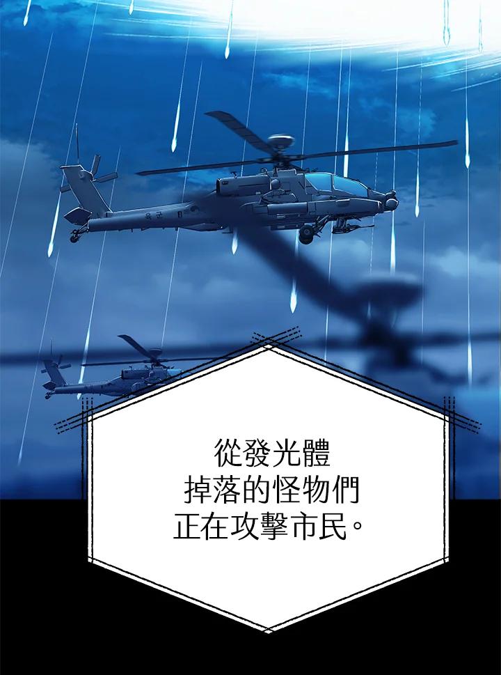 《上任首日黑暗降临》第6话 第56页