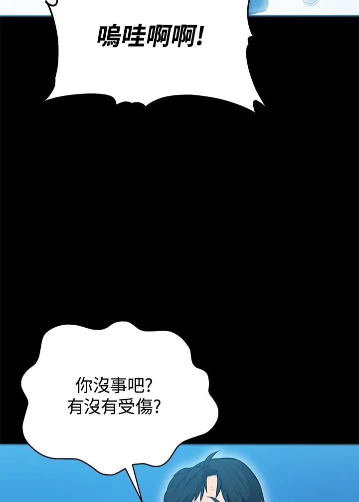 《上任首日黑暗降临》第6话 第22页
