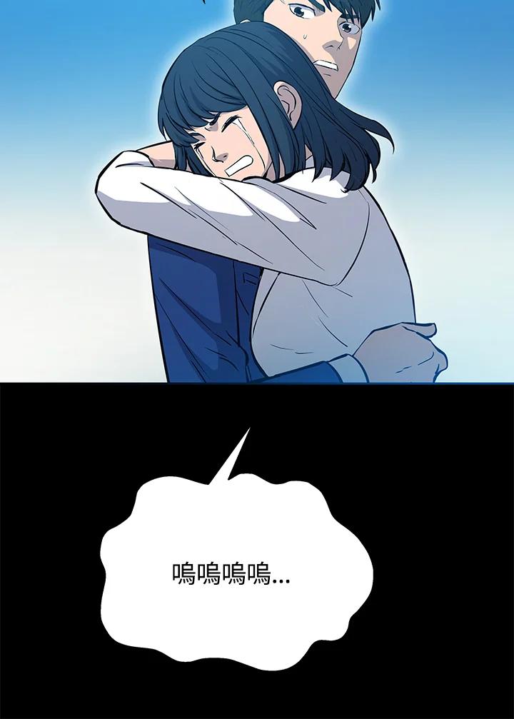 《上任首日黑暗降临》第6话 第23页