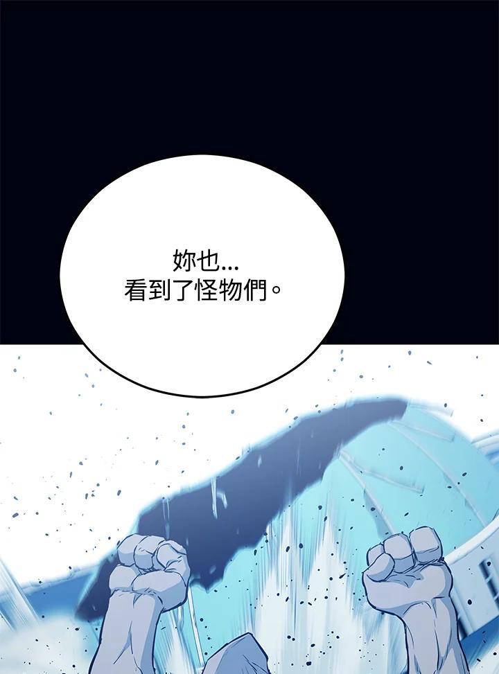 《上任首日黑暗降临》第6话 第144页