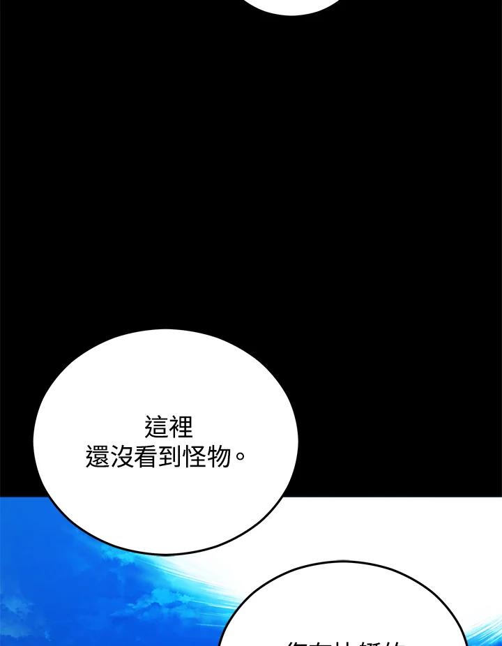 《上任首日黑暗降临》第6话 第10页