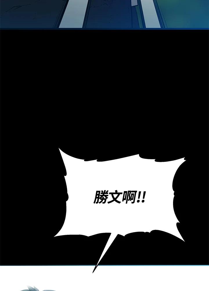 《上任首日黑暗降临》第6话 第20页