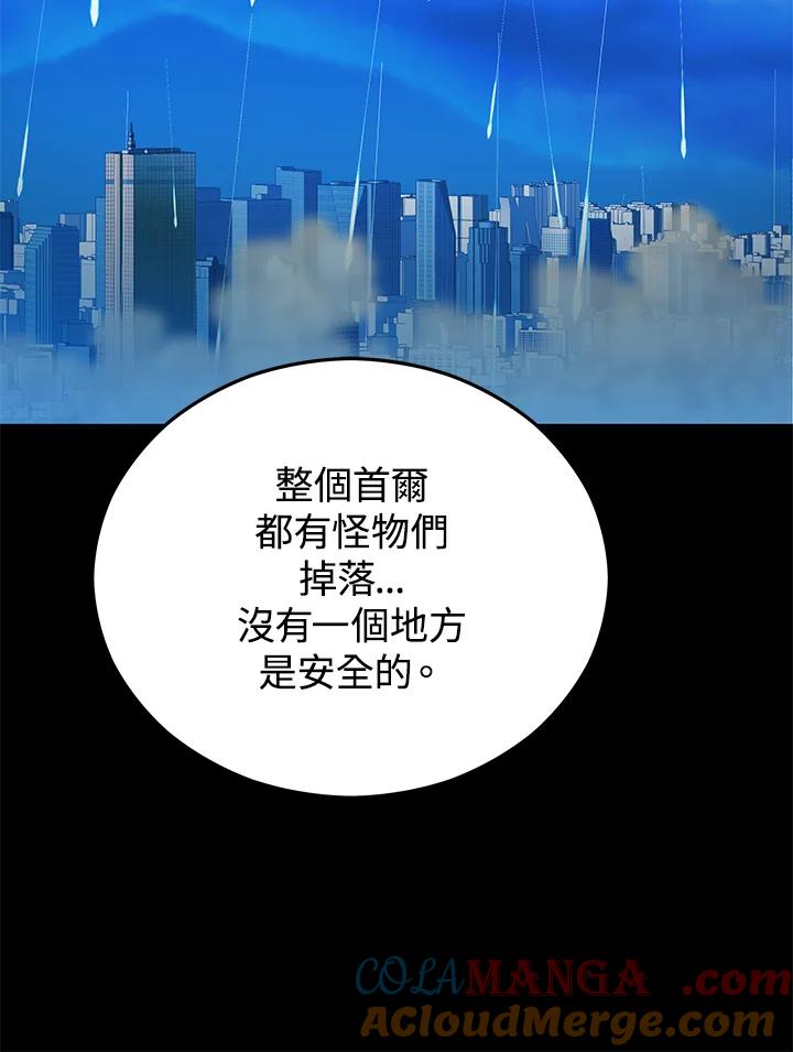 《上任首日黑暗降临》第6话 第89页