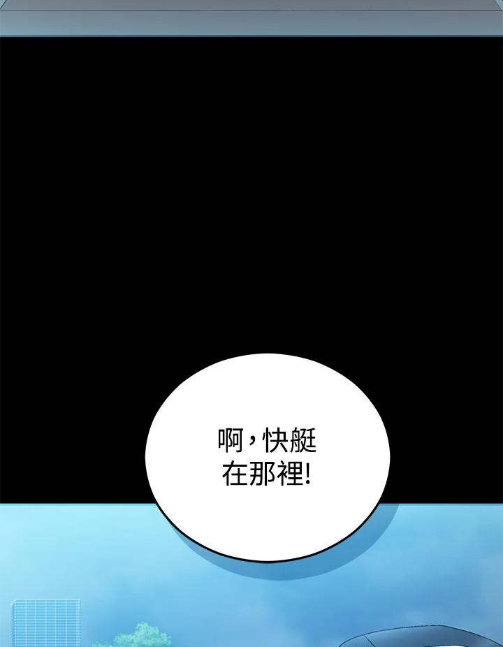《上任首日黑暗降临》第6话 第12页