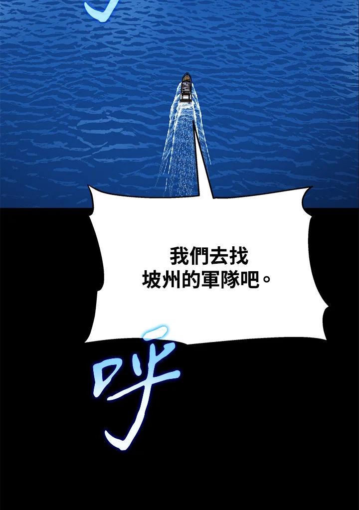 《上任首日黑暗降临》第6话 第167页