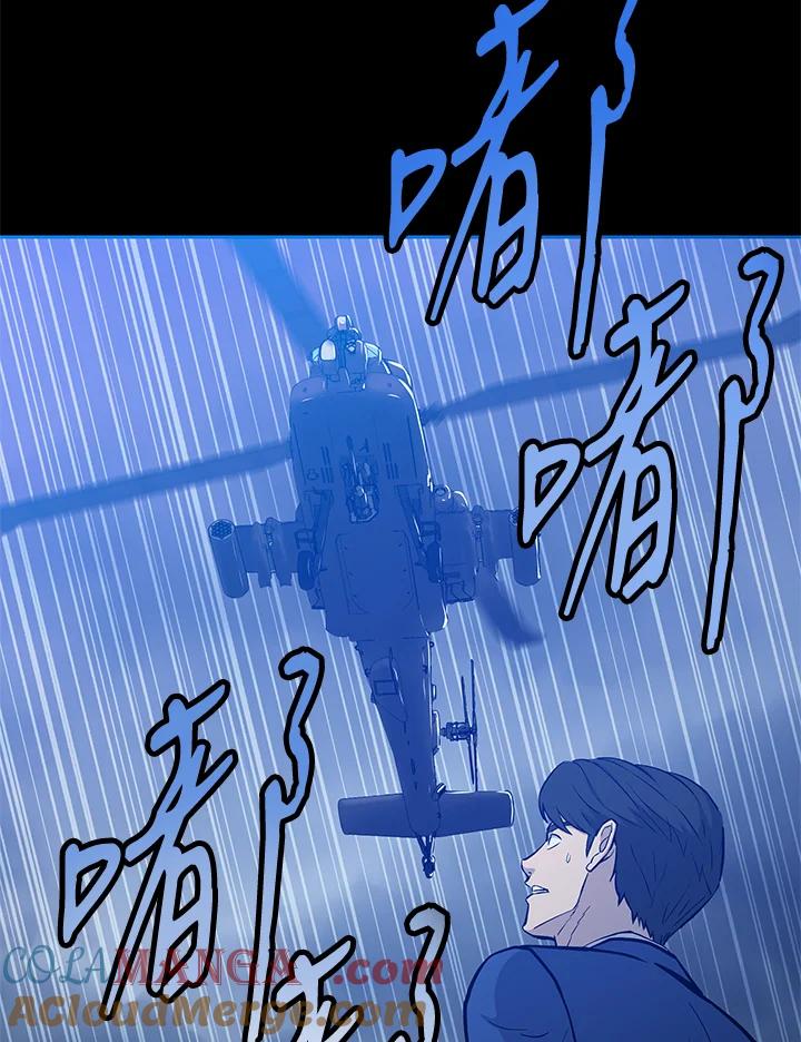 《上任首日黑暗降临》第6话 第49页