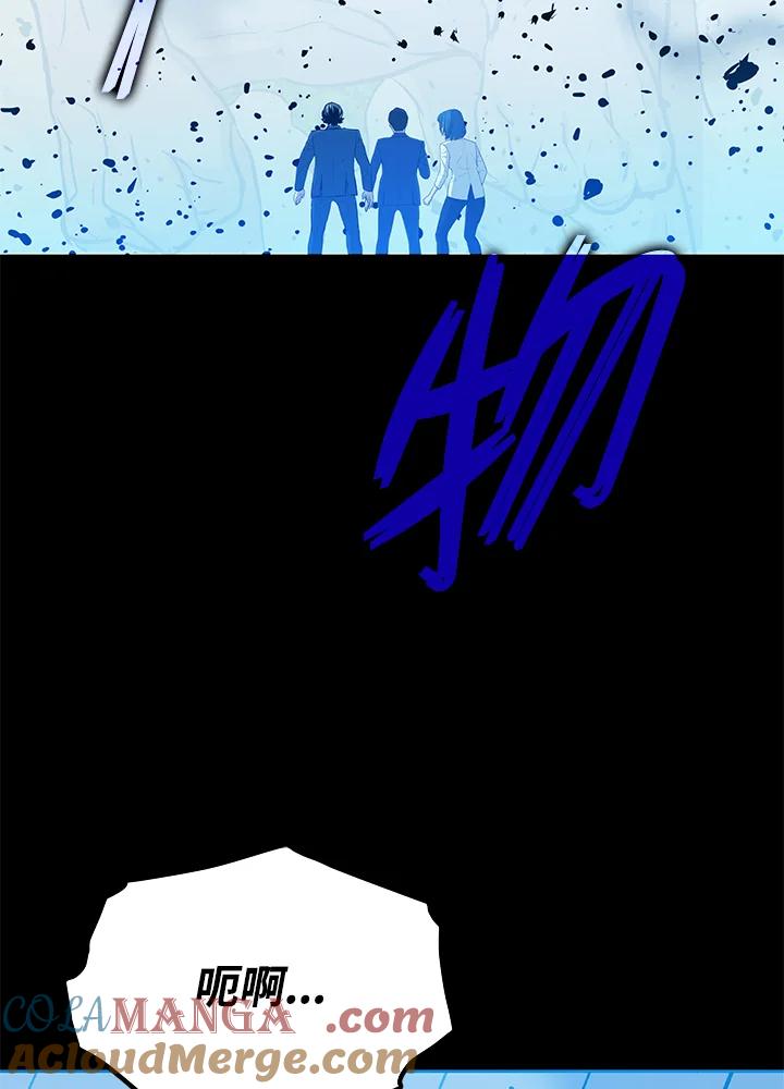 《上任首日黑暗降临》第6话 第73页