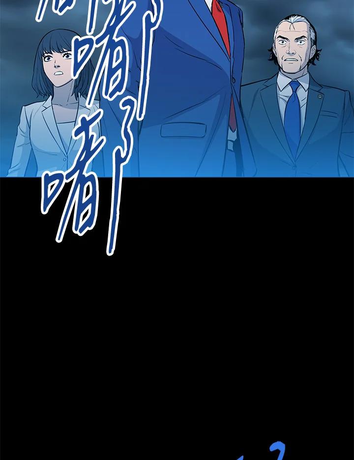 《上任首日黑暗降临》第6话 第48页
