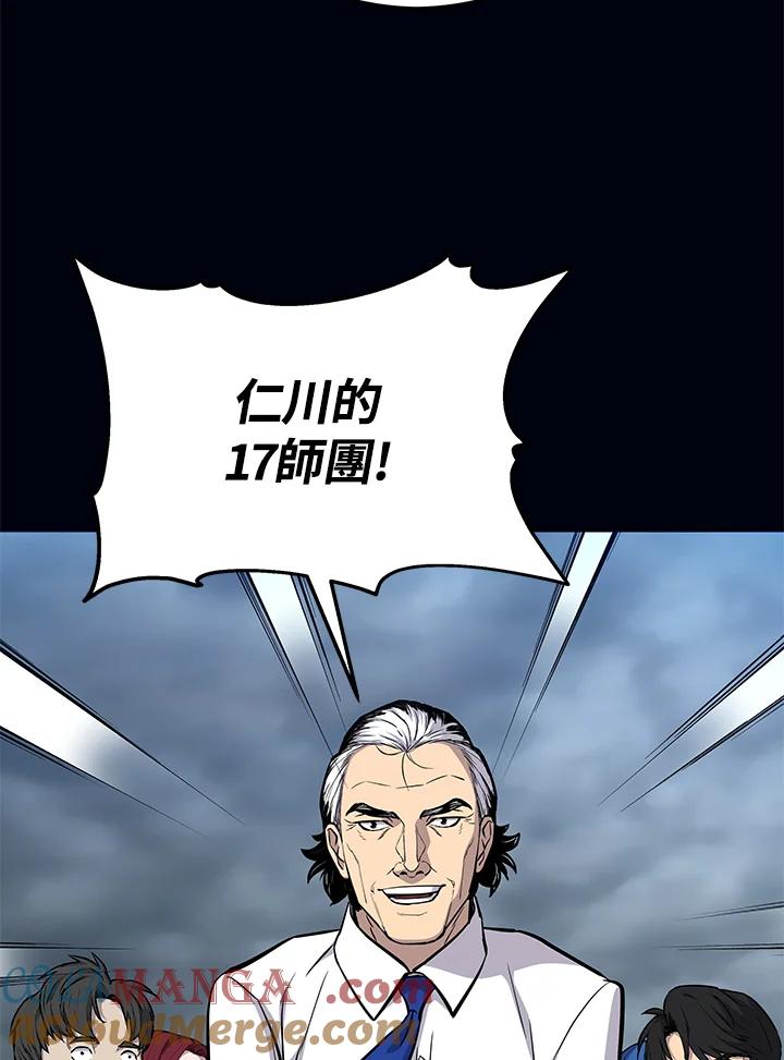 《上任首日黑暗降临》第6话 第153页
