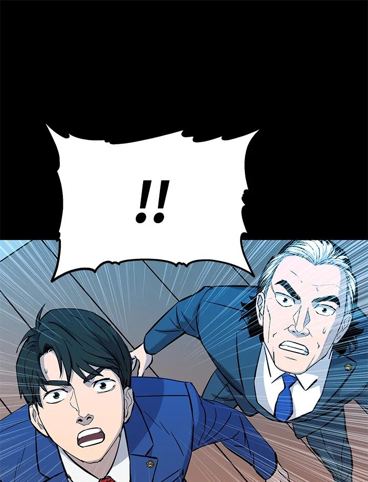《上任首日黑暗降临》第6话 第63页