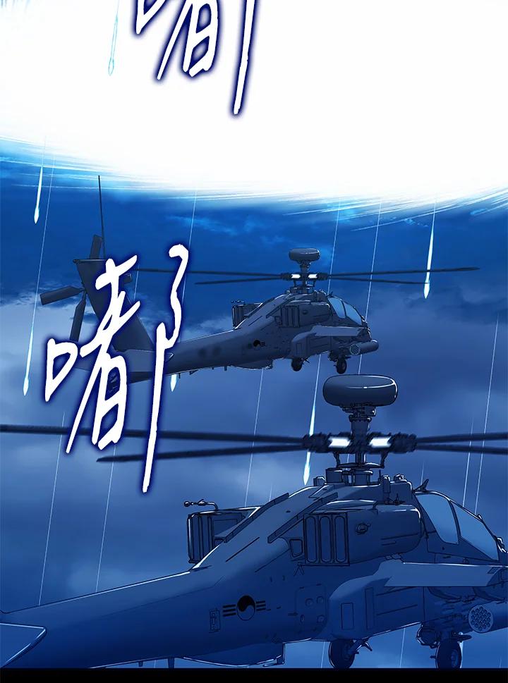 《上任首日黑暗降临》第6话 第54页