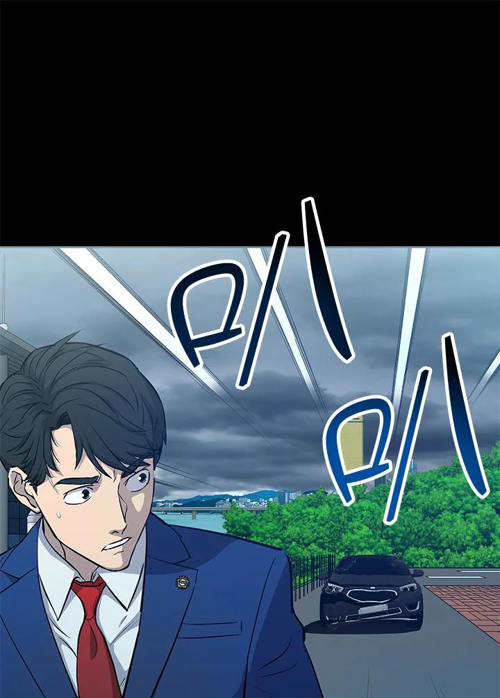 《上任首日黑暗降临》第6话 第14页