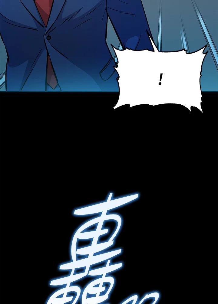 《上任首日黑暗降临》第6话 第15页