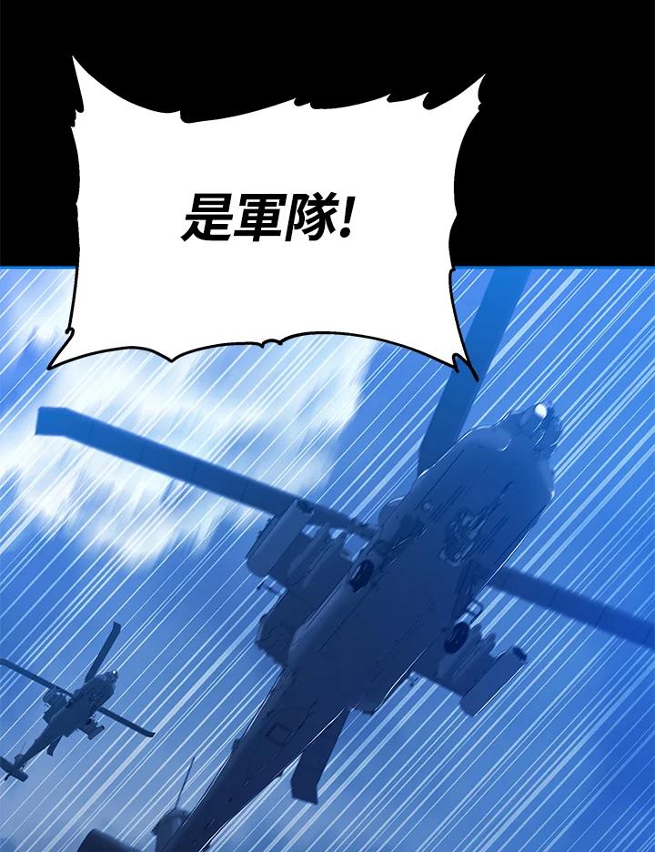 《上任首日黑暗降临》第6话 第51页