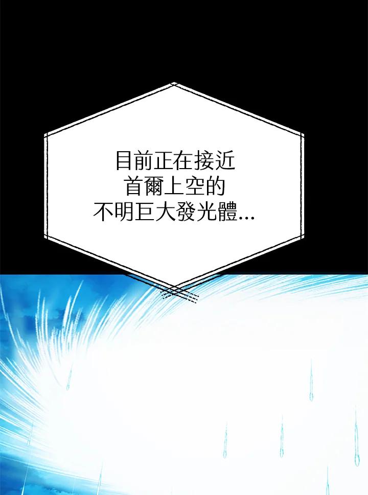 《上任首日黑暗降临》第6话 第55页
