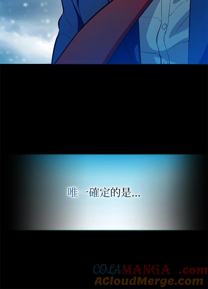 《上任首日黑暗降临》第6话 第109页