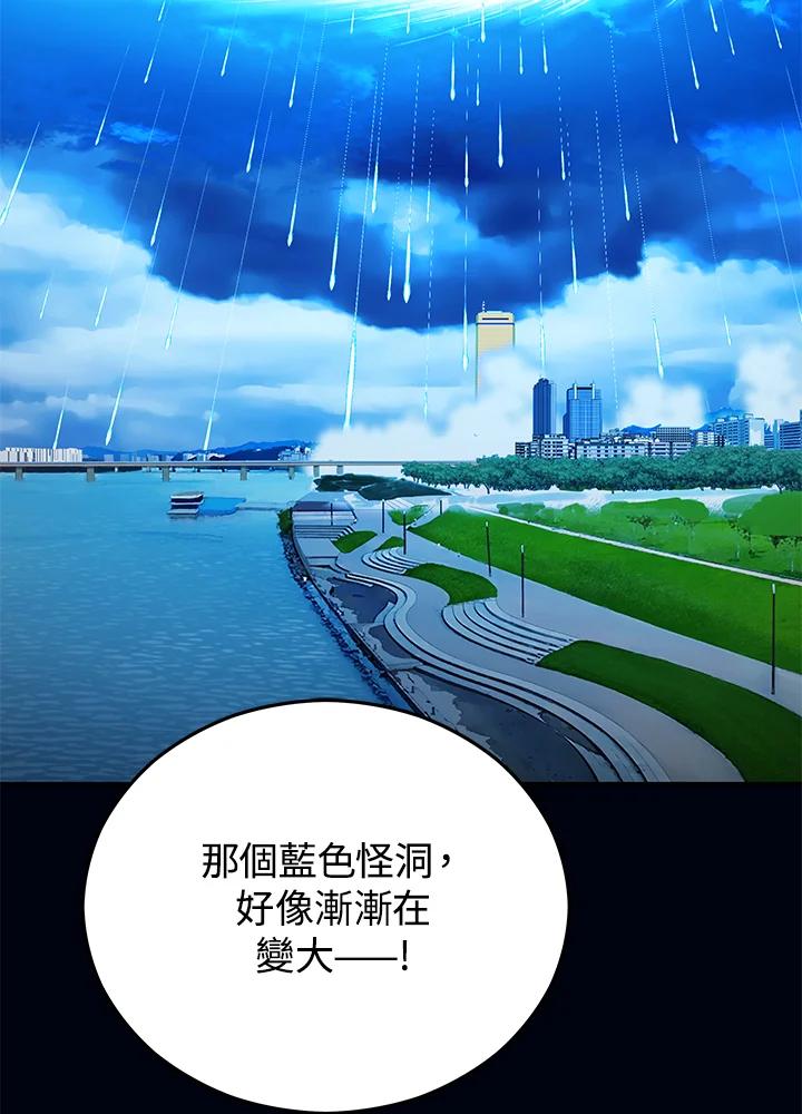 《上任首日黑暗降临》第6话 第127页