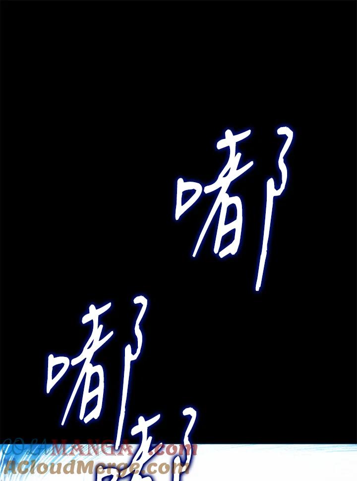 《上任首日黑暗降临》第6话 第53页