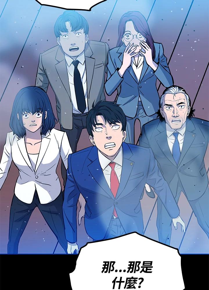 《上任首日黑暗降临》第6话 第74页