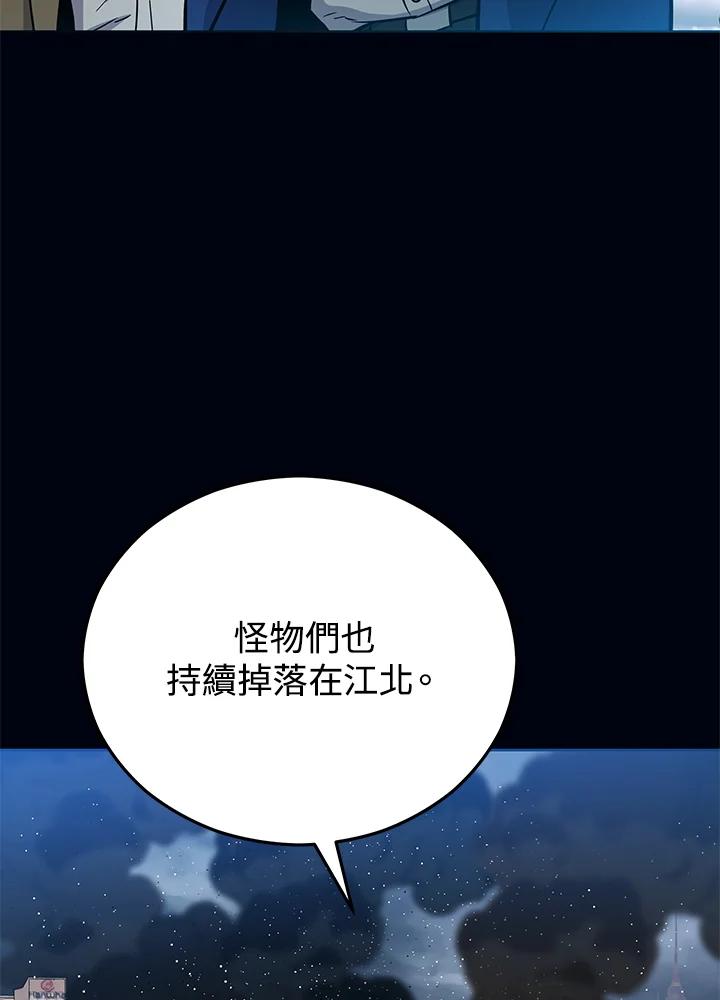 《上任首日黑暗降临》第6话 第124页
