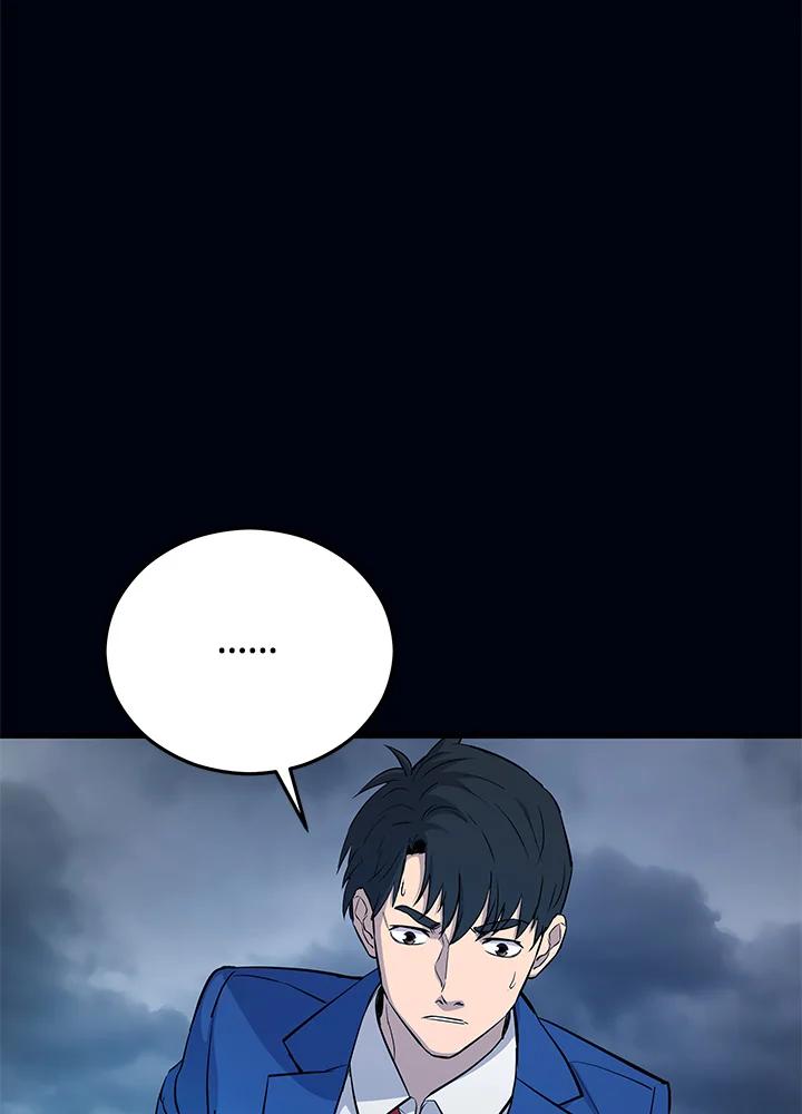 《上任首日黑暗降临》第6话 第130页