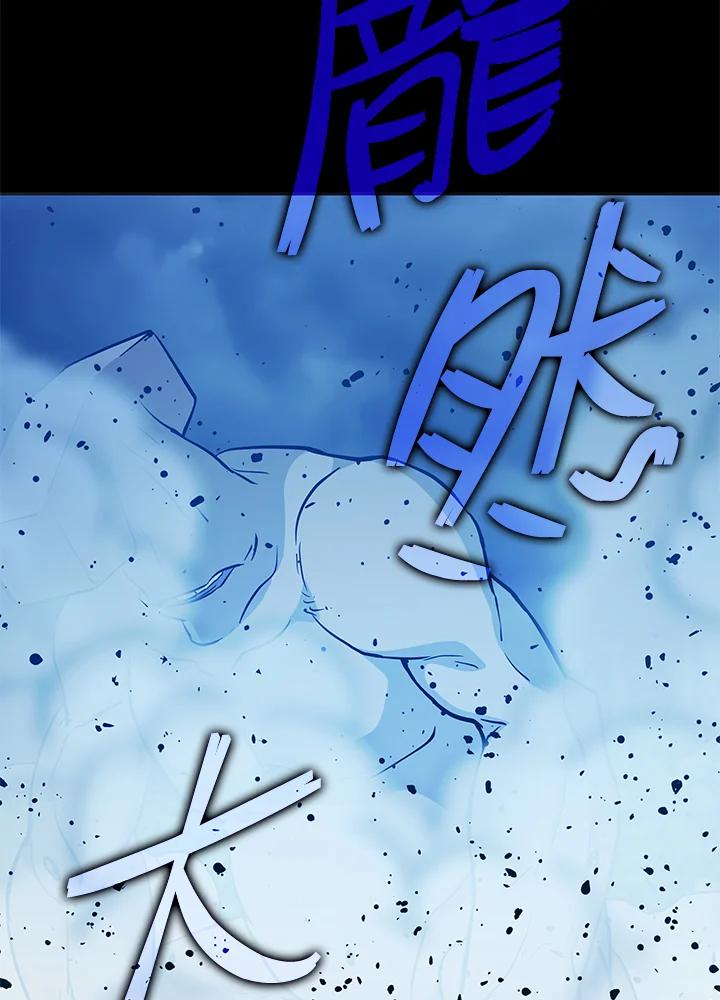 《上任首日黑暗降临》第6话 第72页