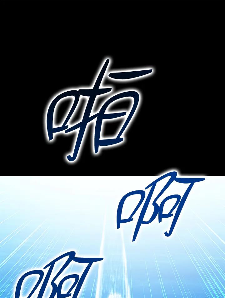 《上任首日黑暗降临》第6话 第79页