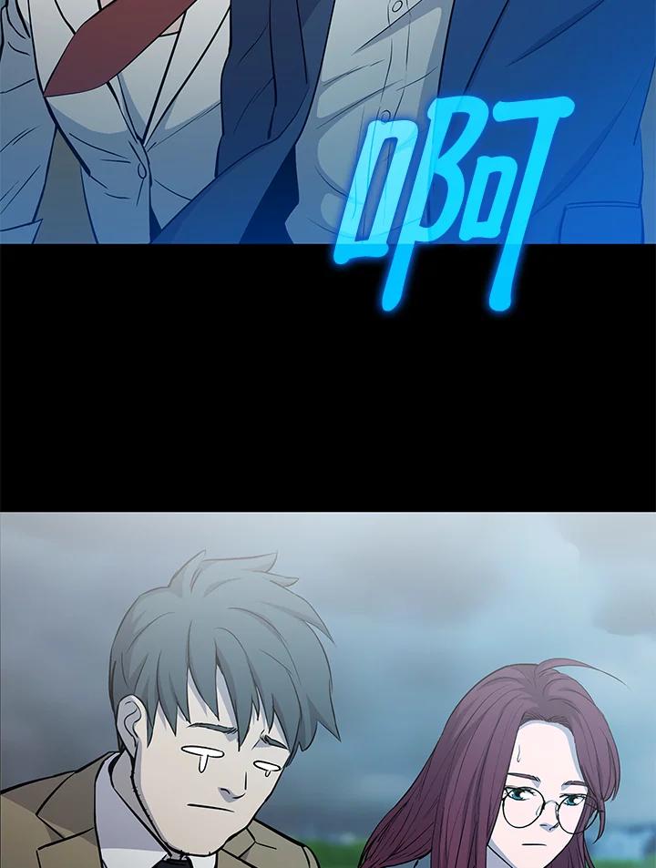 《上任首日黑暗降临》第6话 第84页